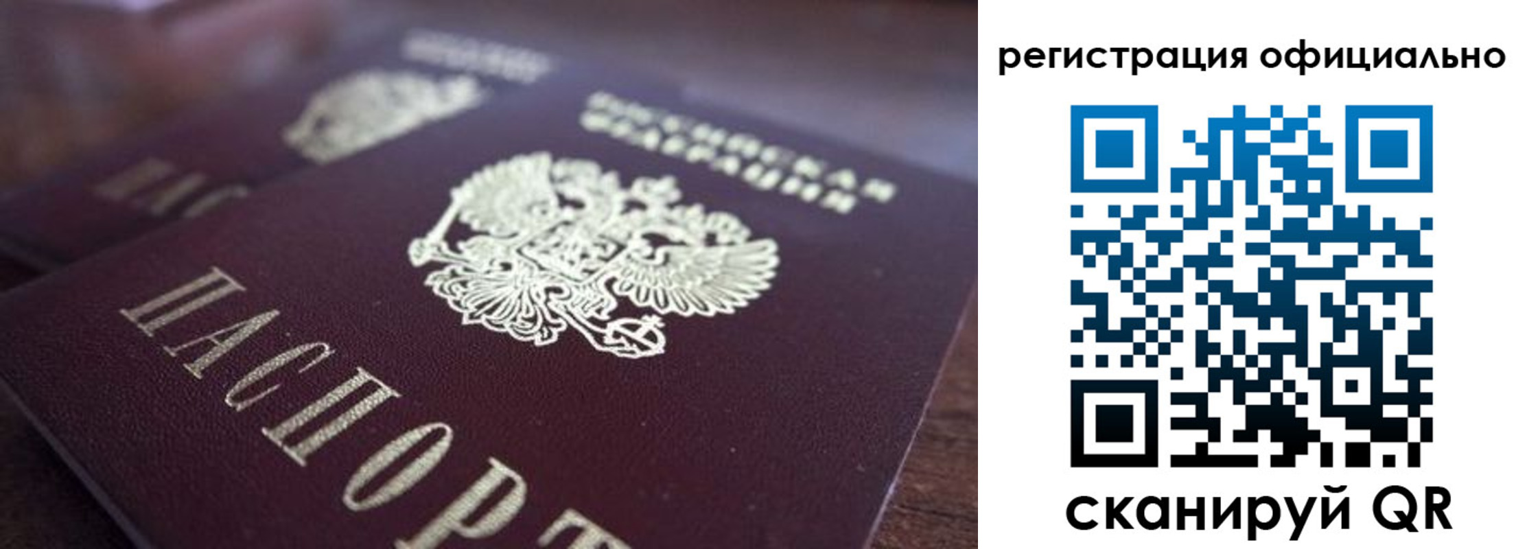 временная регистрация недорого в Тынде