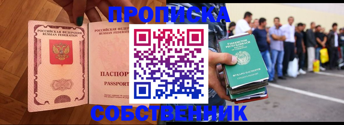 прописка для кредита в Тынде