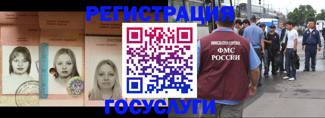 временная регистрация для всех в Тынде